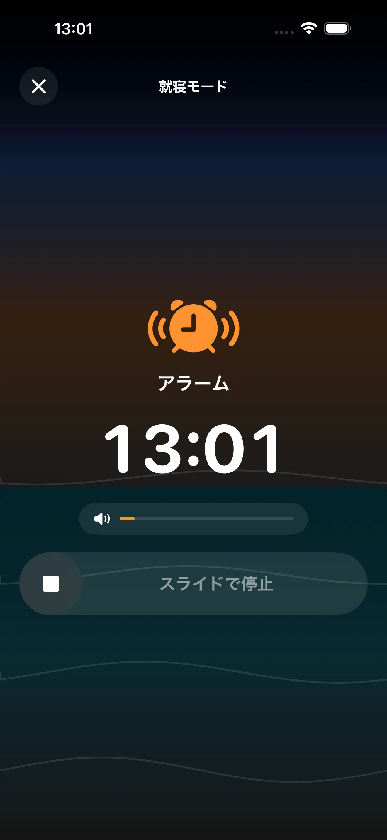 Mezameの就寝モード中にアラームが鳴り、海辺の起床アニメーション画面が表示されている実画面