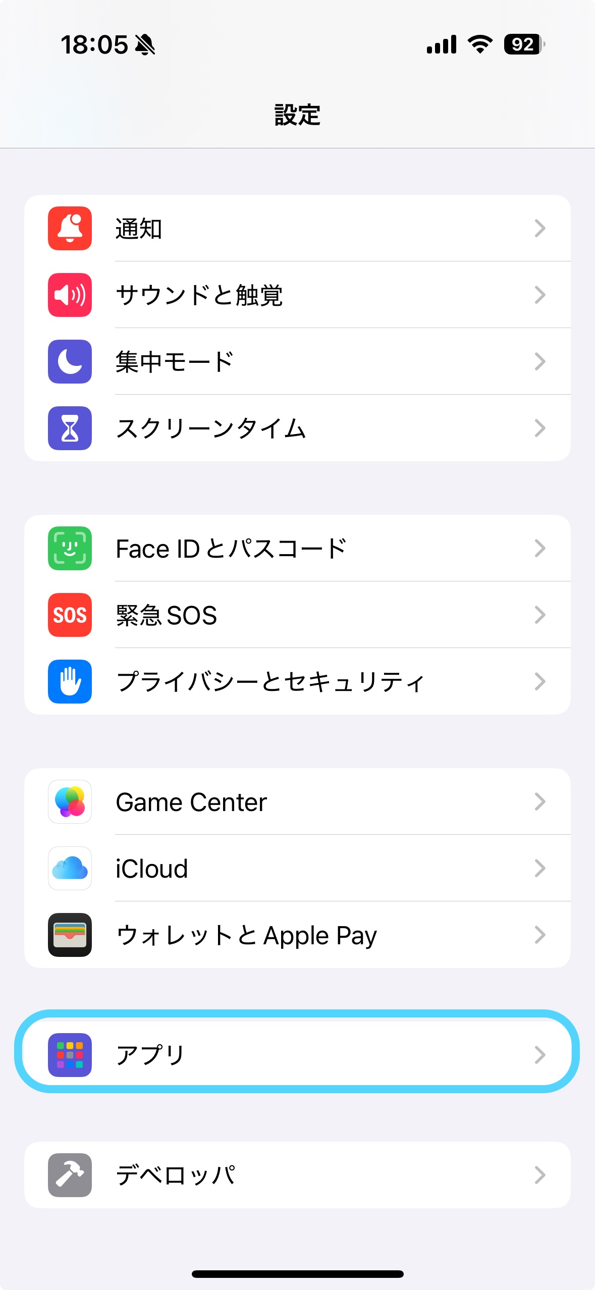 iPhoneの設定アプリを開きアプリをタップ