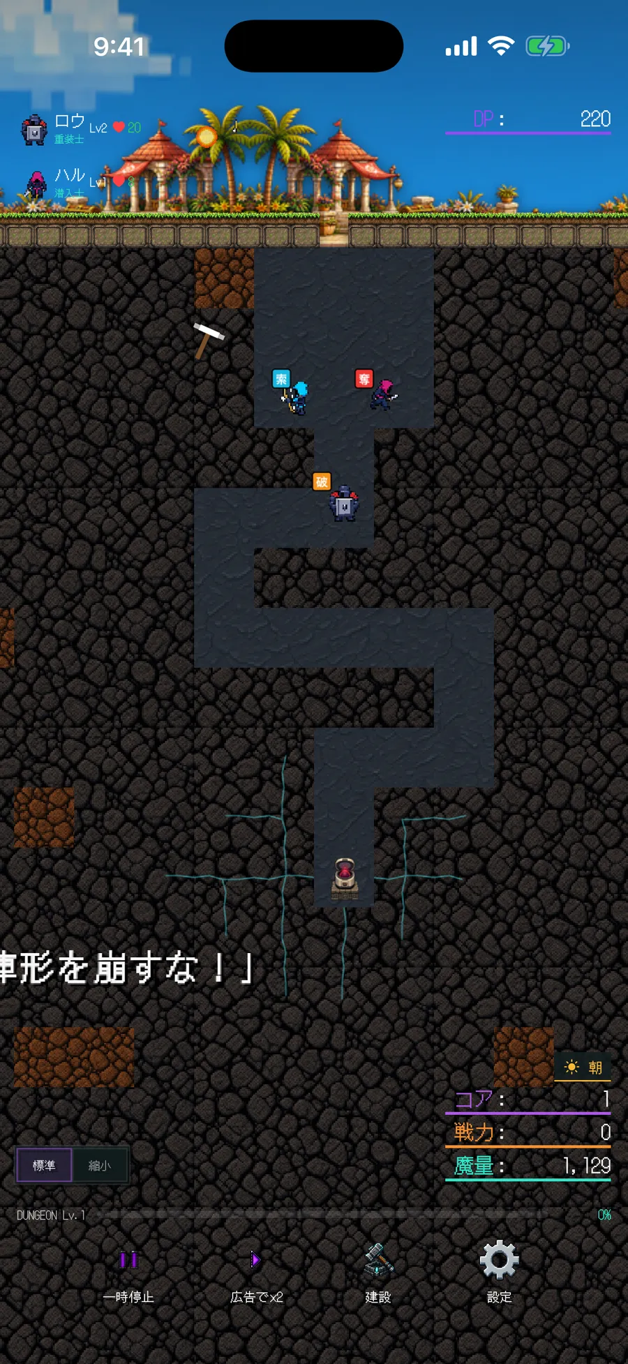 Veinで侵入部隊を迎撃するプレイ画面