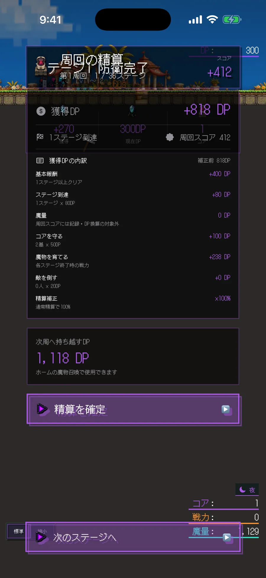 Veinの精算画面